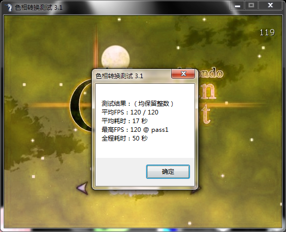 色相效率.png