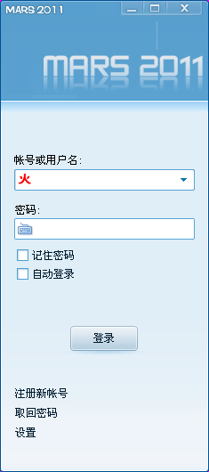 Mars主程序.png
