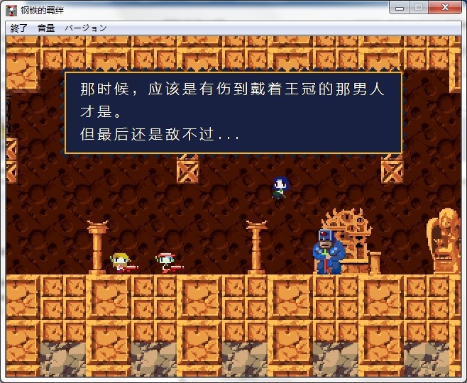 钢铁的羁绊.jpg