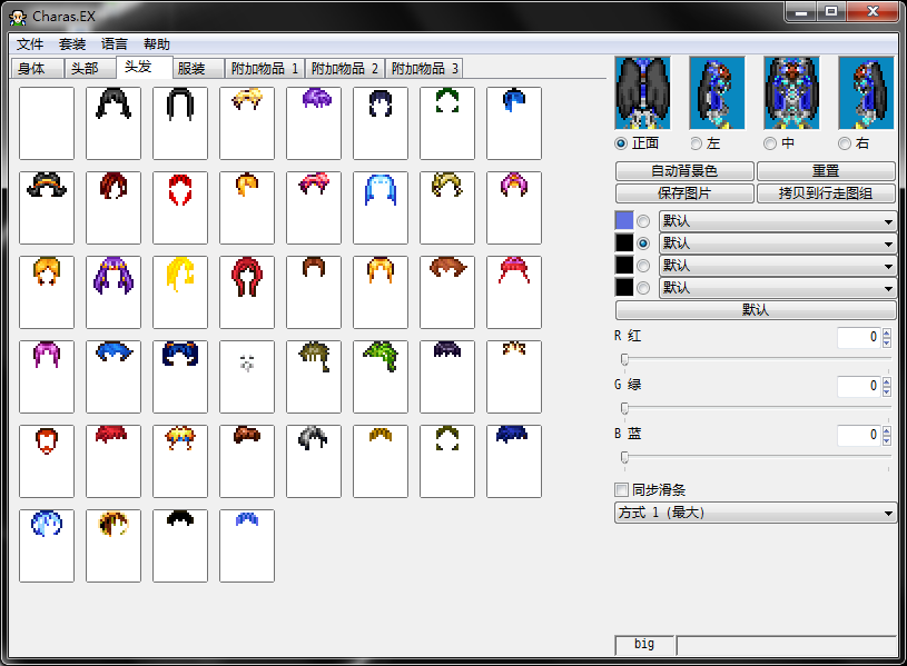 Charas.EX.png