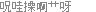 ebullet3.png