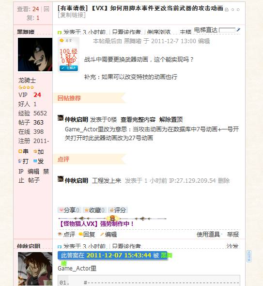 2011-12-07_162340.png