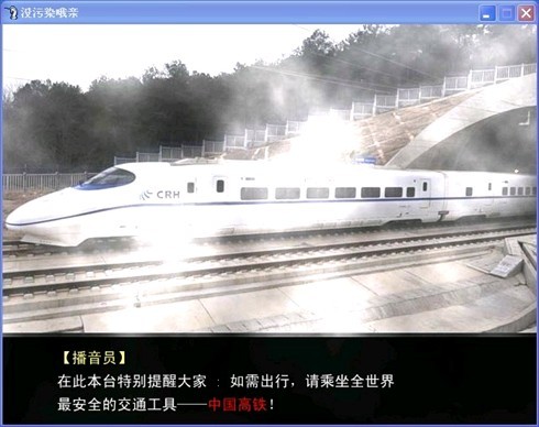 高铁啊魂淡.jpg