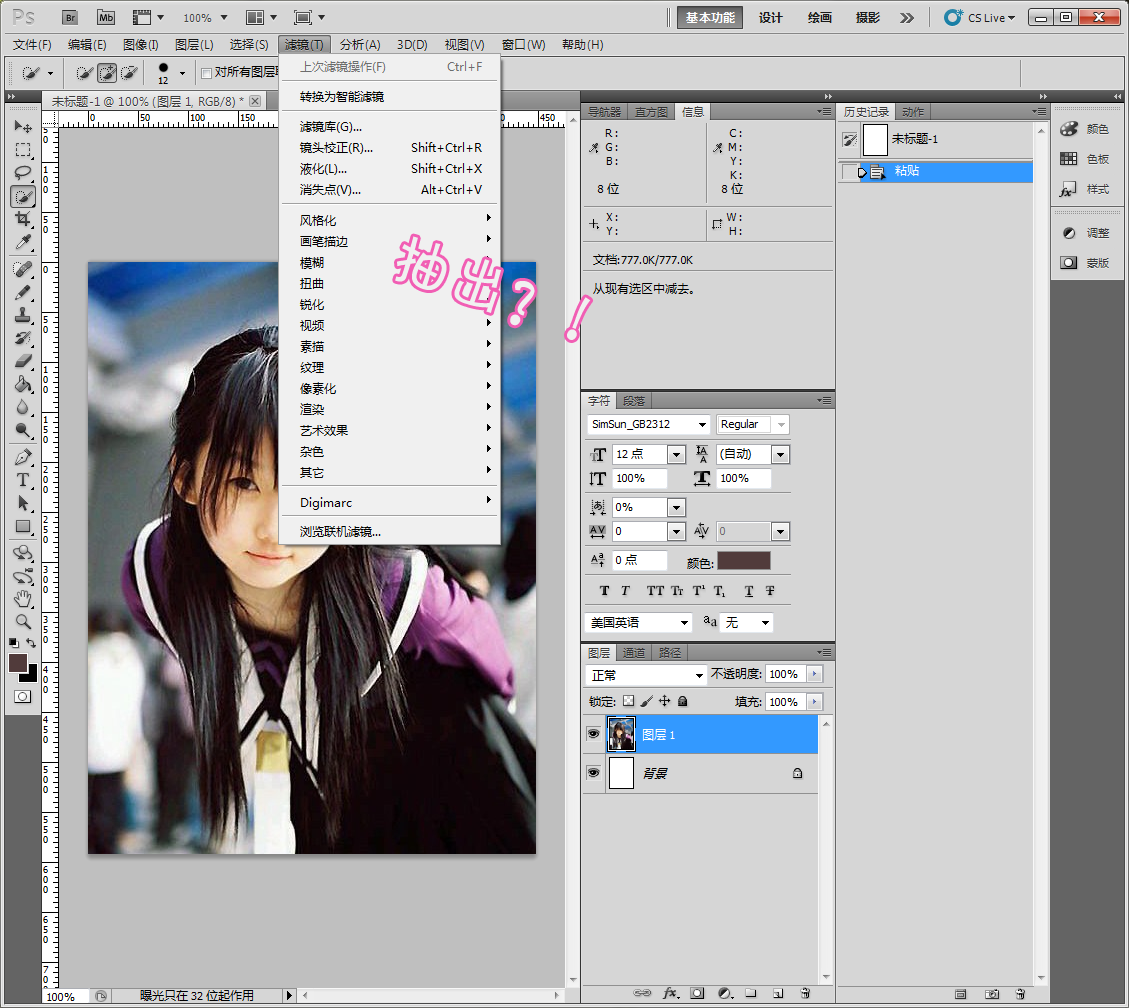 CS5没有抽出.png