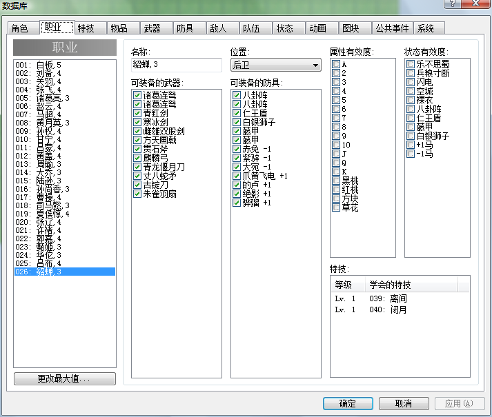 QQ截图20111210194708.png