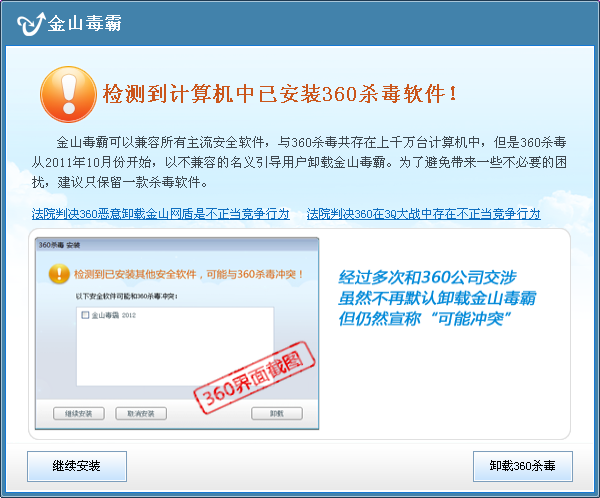 QQ截图20111210212352.png
