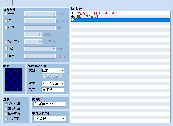 计时器 并行.jpg