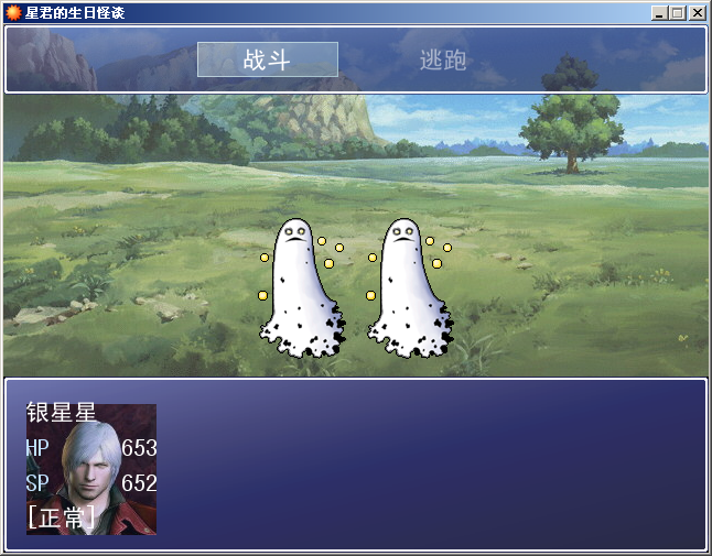 战斗.PNG