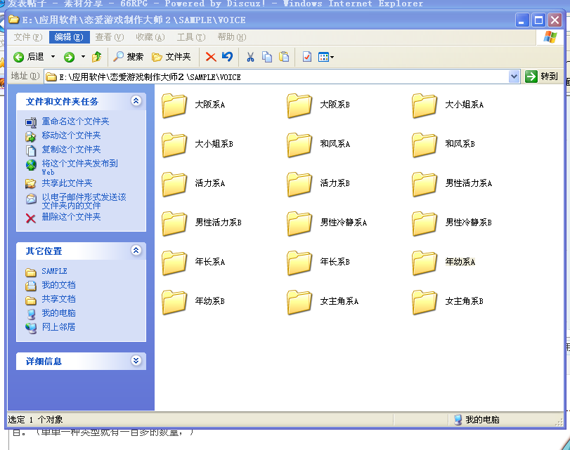 QQ截图20111213232454.png