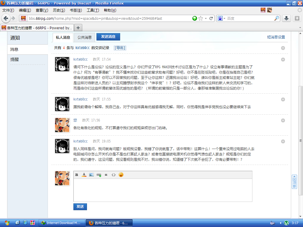 消息记录.png
