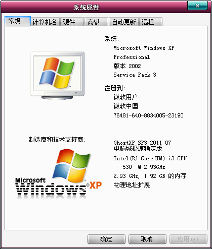 QQ截图20111220214923.png