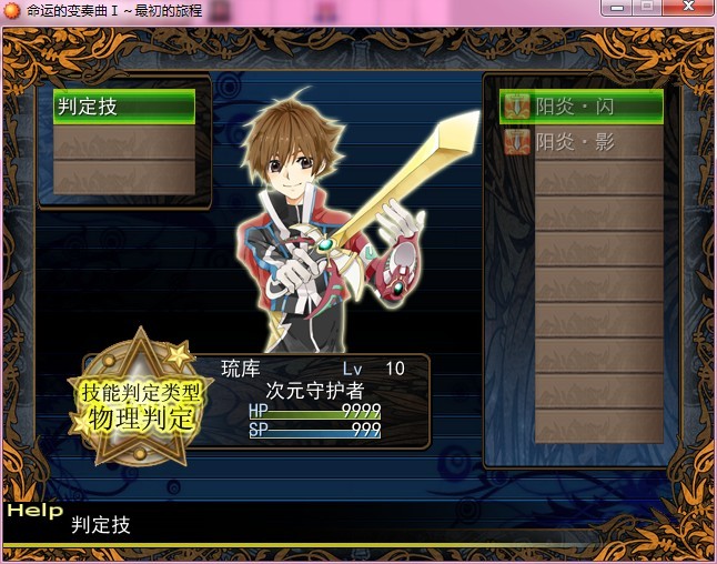 技能界面.jpg