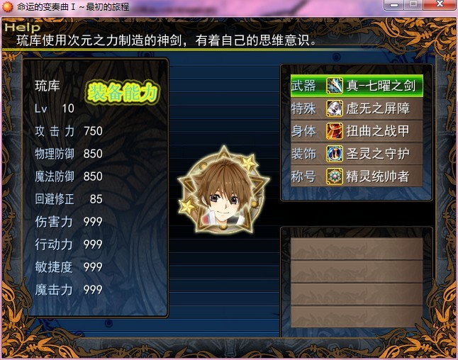 装备界面.jpg