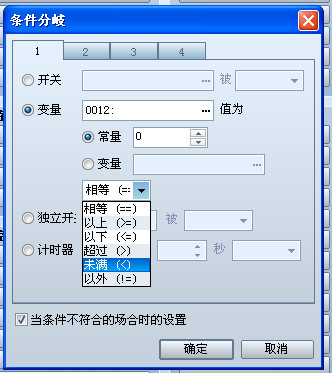 条件分歧.jpg