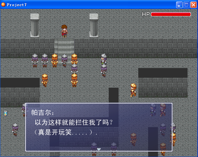 攻击