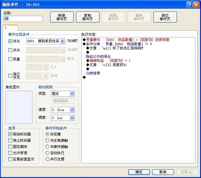 任务地点图.jpg