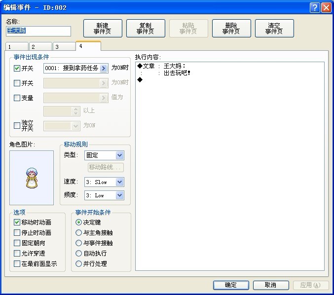 截图4