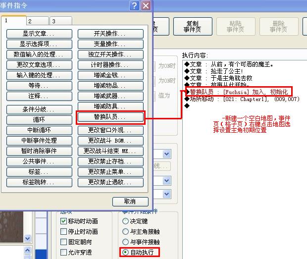 新建事件。.jpg