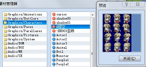 角色行走图设置.jpg