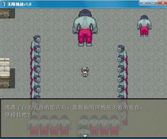 逃出丧失重围 