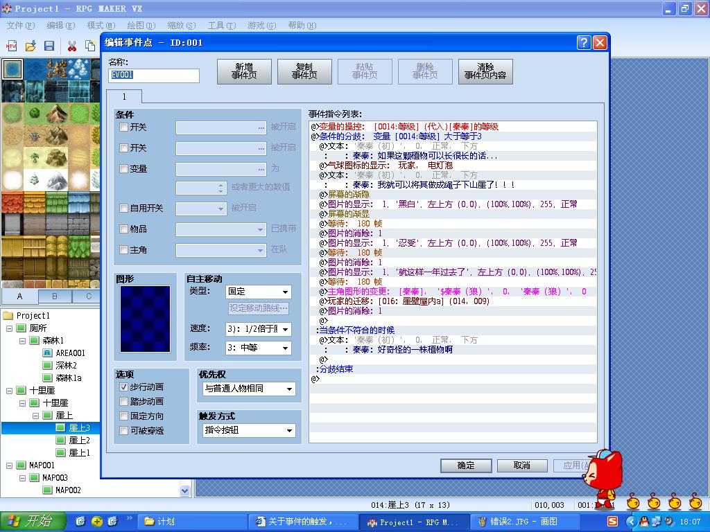 错误3.JPG