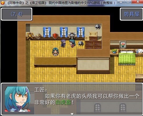 防具店.jpg