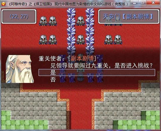 副本剧情1.jpg