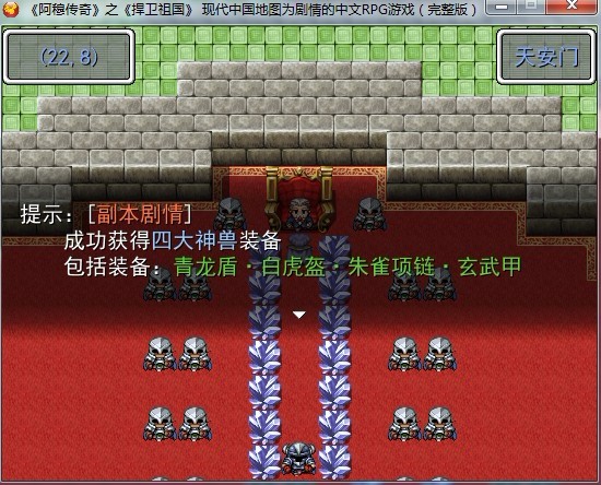 副本剧情4.jpg