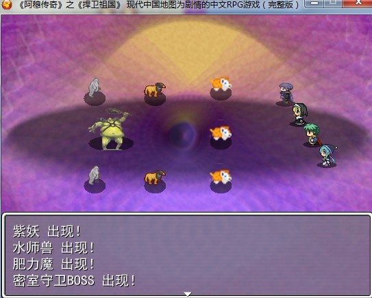 河北BOSS出现.jpg