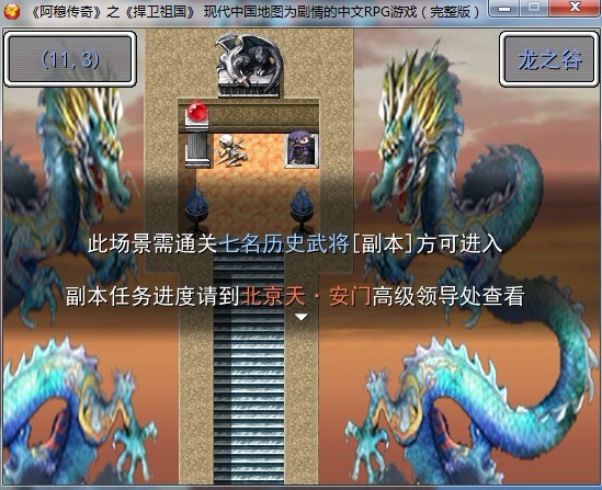 龙之谷.jpg