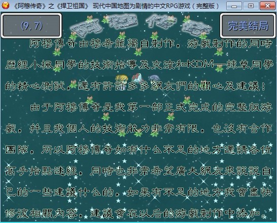 完美结局.jpg