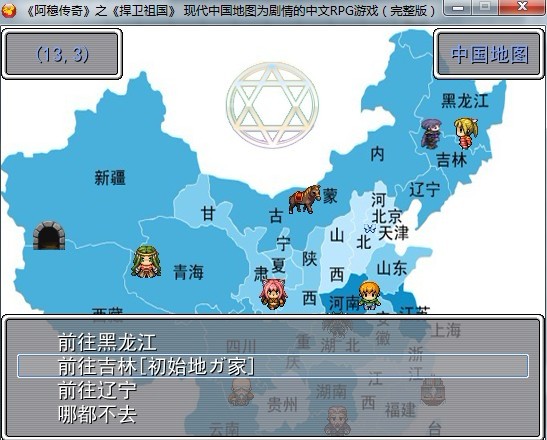 中国地图.jpg