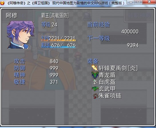 装备.jpg