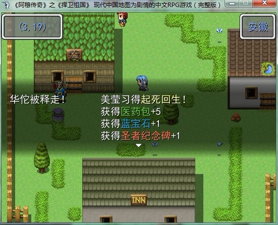 华佗.jpg