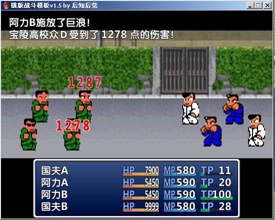 RMVA_横版战斗模板_display_damage.png