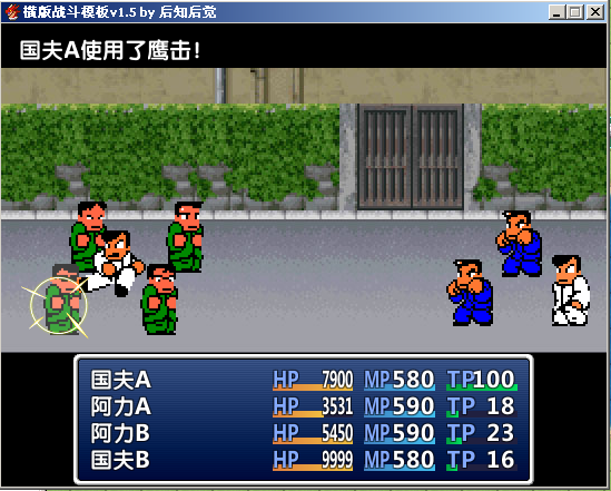 RMVA_横版战斗模板_attacker_animation.png