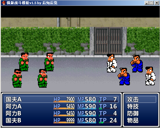 RMVA_横版战斗模板_actor_graphic.png