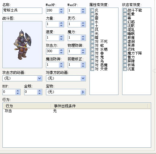 这是敌人的生命值等数据