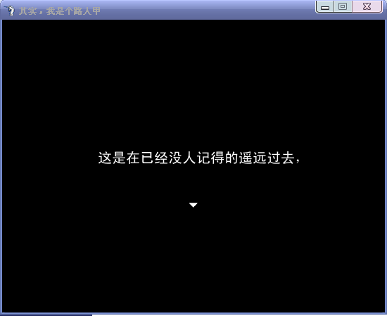 传统的开头