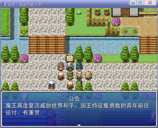 新手乱砌的城镇