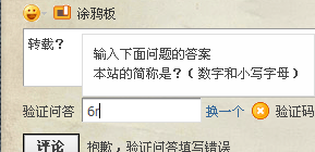 QQ拼音截图未命名.png