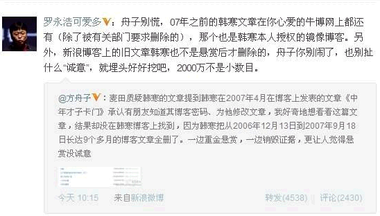 韩寒.png