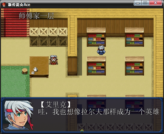 师傅家一层.png