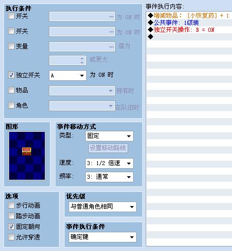 事件设置.jpg