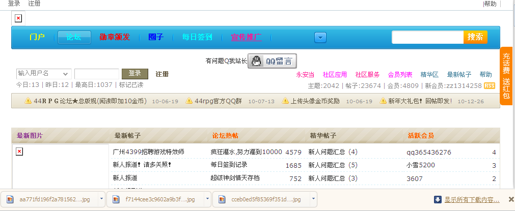 QQ截图20120121000655.png