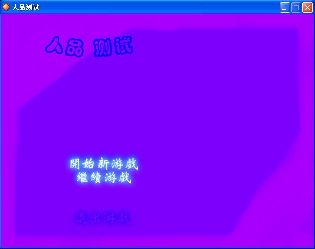这是个错误