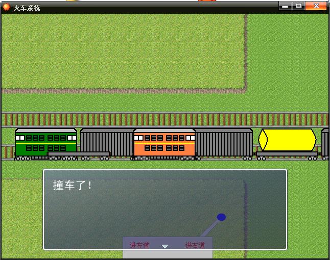 撞车