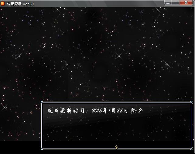 完美结局的版本更新信息.JPG