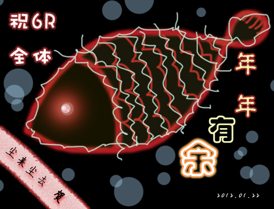 2012贺6R.jpg
