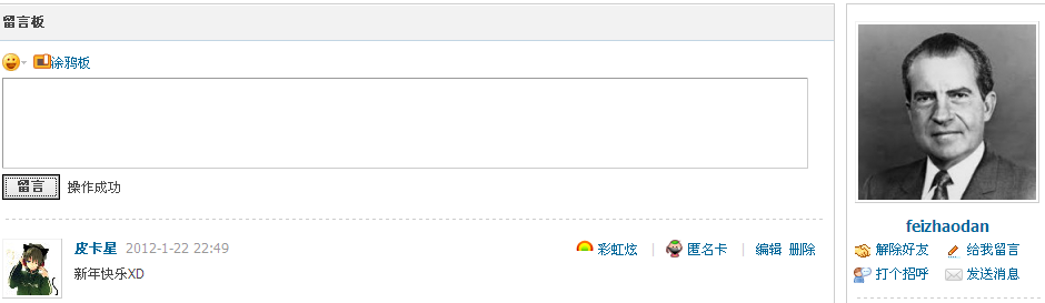 QQ截图20120122154911.png
